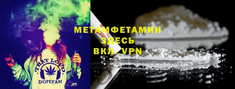 Первитин Methamphetamine  магазин    Почеп 